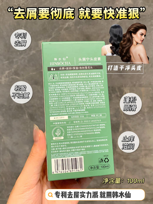 专业头屑吸尘器韩水仙头屑宁头皮素 商品图6