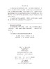 综合自然地理学（第二版） 商品缩略图2