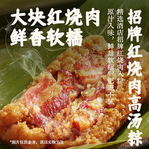 同庆楼  同庆锦礼 端午粽子礼盒1890g 12味12粽6蛋6糕 鲜香软糯 48小时发货 商品图2