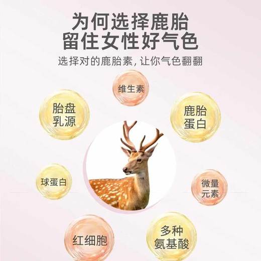 【保税仓】澳纳宝鹿胎丸软胶囊60粒 商品图2