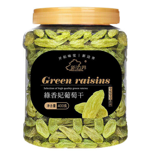 新边界 黑标绿香妃 400g*2 商品图0