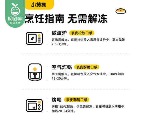 【预售-4月8日配送】【到手2个】小黄象原制奶酪饼/1份（100g*2个）生产日期：26年3月 商品图2