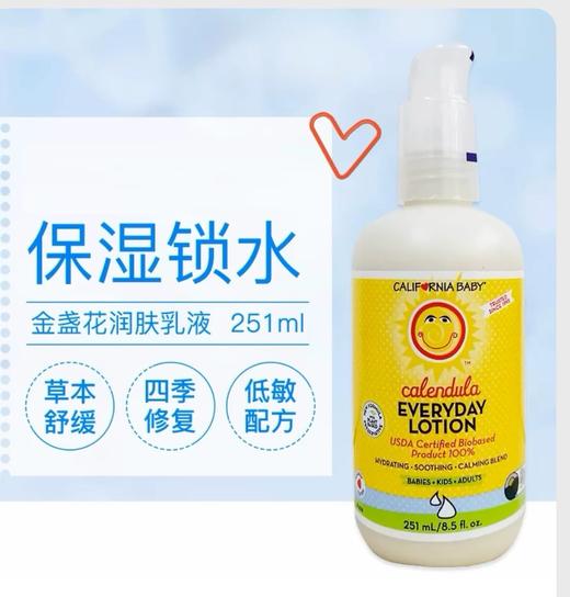 美国Baby加州宝宝金盏花乳液-192ML/251ML 商品图2