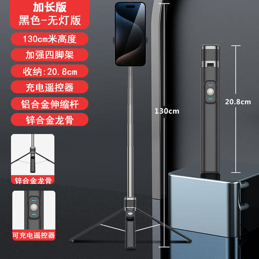 【手机自拍杆】蓝牙遥控一体式落地支架 蓝牙自拍杆美颜直播器 国庆出游 商品图9