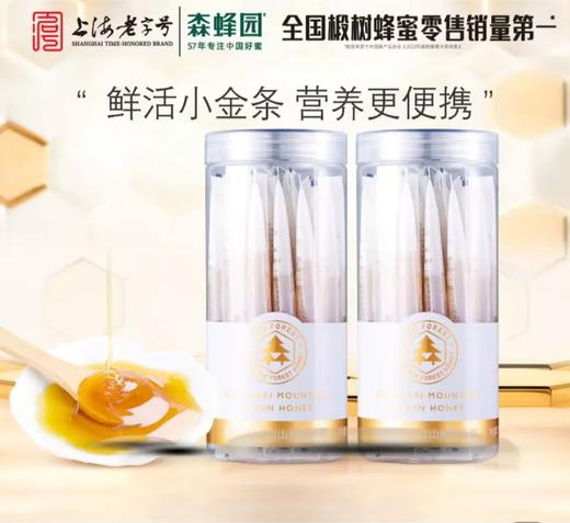 【BF】森蜂园长白山椴树蜂蜜 210g 商品图1