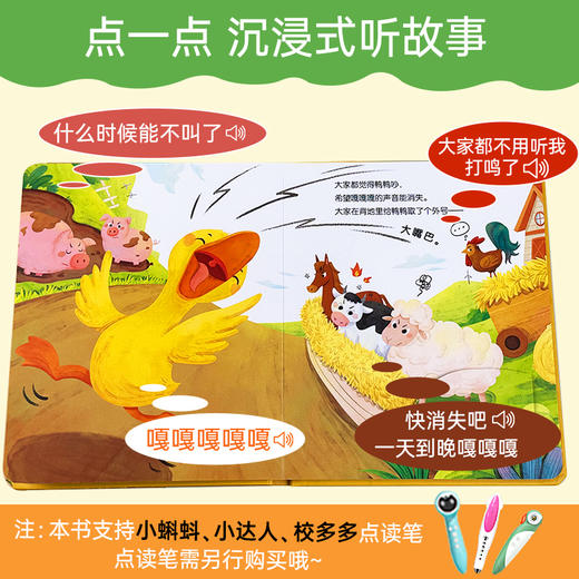 【可点读】生命教育启蒙翻期书(第一辑)【预售1-2天发货 嘉良】 商品图9