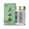 雷允上直营 |  三七粉120g/罐  A-4278 商品缩略图0