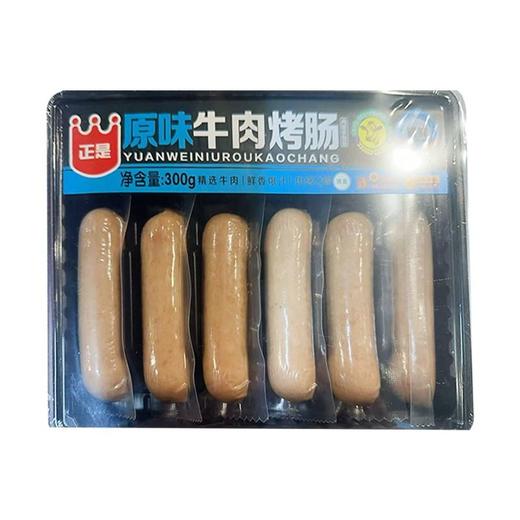 正是 原味牛肉烤肉肠 300g/盒 商品图0
