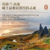 拔萃【全球限定】苏格兰原瓶进口单一麦芽威士忌苏威洋酒礼盒装送礼 拔萃·宇宙编年史30年雪莉桶单支700ml 商品缩略图7
