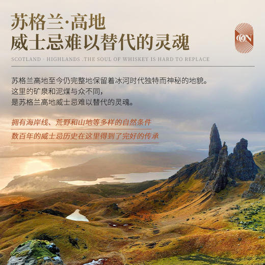 拔萃【全球限定】苏格兰原瓶进口单一麦芽威士忌苏威洋酒礼盒装送礼 拔萃·宇宙编年史30年雪莉桶单支700ml 商品图7