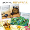 昆虫的奋斗（套装共3册） 商品缩略图4