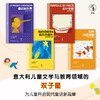 【6-9岁】【热卖】未小读文库：大师们的童话（第一辑精装全4册/单册，L码6岁+），赠阿甲老师导读手册，独家加赠“童话大富翁”互动游戏组合。 商品缩略图2