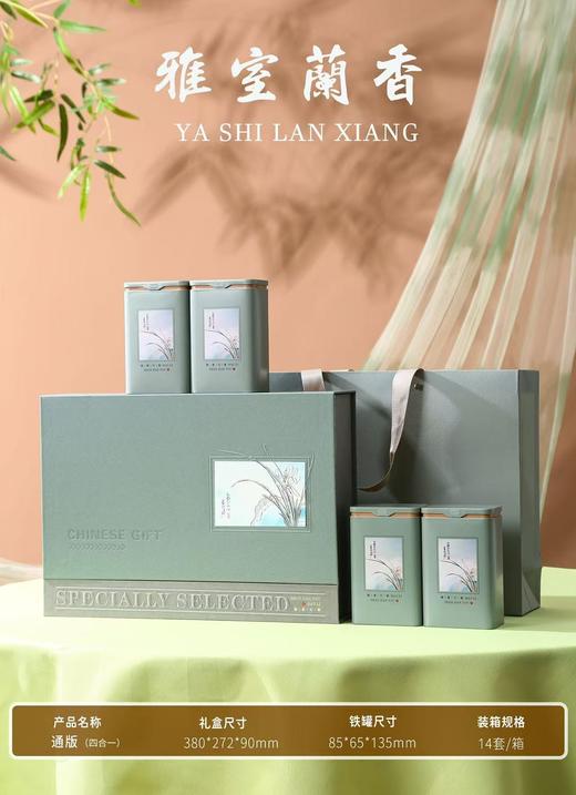 雅室兰香通版【灰色.4罐】28元1套.整箱14套.整箱包邮 商品图0