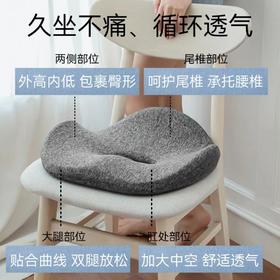美尘MayC 舒压美臀坐垫 循环透气 专为久坐族设计