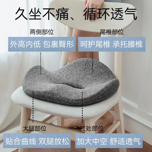 美尘MayC 舒压美臀坐垫 循环透气 专为久坐族设计 商品图0