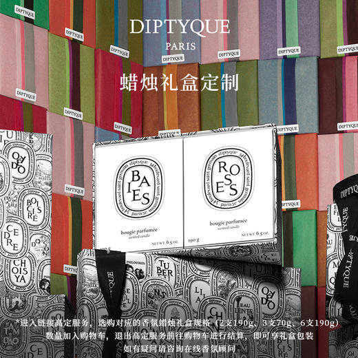 Diptyque 香氛蜡烛 70g/190g 商品图2