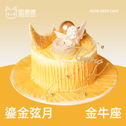 金牛座·鎏金弥月 商品图2