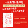 高能量家庭 有解妈妈 终结家庭内耗 重拾松弛幸福的人生 养出眼里有光的孩子 商品缩略图3
