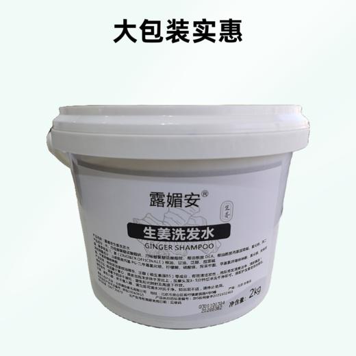 草本多情大包装生姜洗发水蓬松清爽 4斤装 商品图0