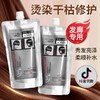 三个魔发匠奢养精华乳800ml 商品缩略图0