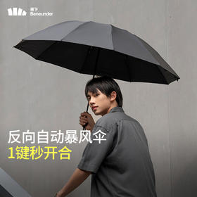 蕉下三折自动雨伞RP63124【防晒系列】LYX