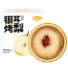 金唐银耳烤梨260g*8碗 商品缩略图9