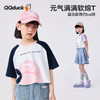 【凉感索罗那科技棉】【120-165】【可可鸭】女童短袖T恤休闲短款上衣 商品缩略图0