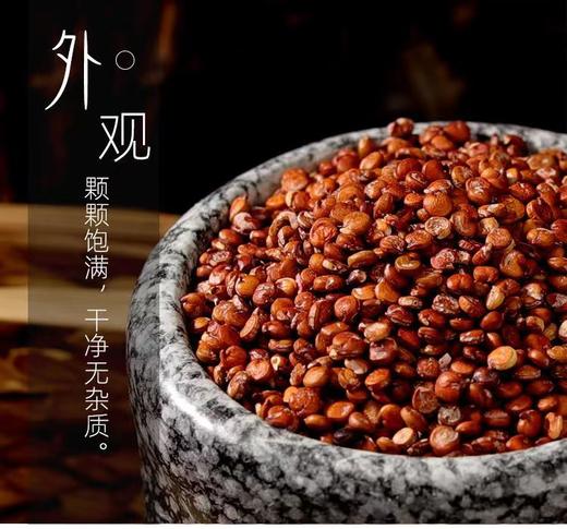 【尚农优牧】红藜麦米颗粒饱满精选藜麦2.5KG 商品图2