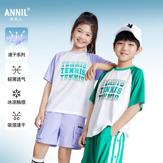 【速干】安奈儿童装男女童圆领短袖针织衫2025夏新款EM521170 商品图0