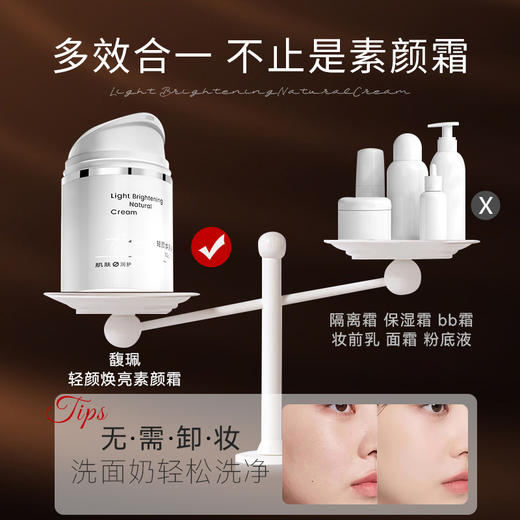 【私家车930专属】  馥珮轻颜焕亮素颜霜 30g 商品图3