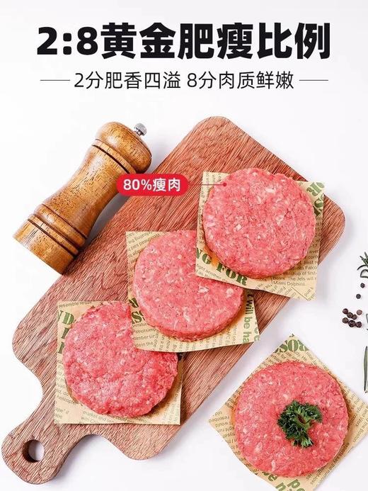 速囤79.9到手14片再送1包6枚汉堡面包和牛牛肉饼原料用自整块澳洲和牛肉不参杂任何碎肉、边角料真正的天花板黄金二八肥瘦比在家解锁多种吃法基地直邮 商品图3