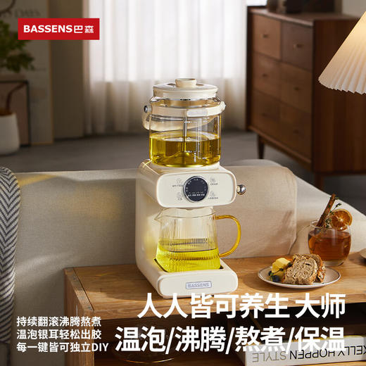BASSENS巴森钛煮茶器喷淋式蒸汽萃茶饮多功能家用办公室恒温养生壶茶艺机 陶白「钛养生煮茶」 商品图5