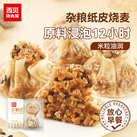 99元到手12件【新品牛肉胡萝卜小云吞】皮滑馅嫩一口一个停不下来❗️❤️真·牛肉大馅饼/星级大厨来调味省时又省心，社群专享 商品图5