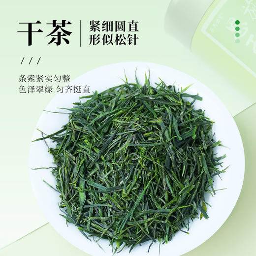【2026新茶】恩施玉露春茶头春头采明前特级精选高山富硒绿茶50g罐装 CM 商品图3
