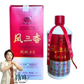 凤城老窖 凤三香 45度酱香型 500ml 高粱酒