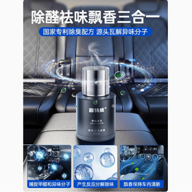 固特威汽车载香薰2024新款车内高端级香水氛除异味专用香片男女士