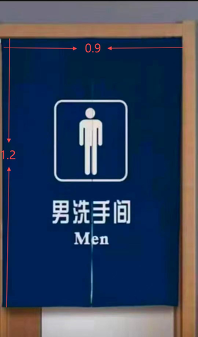 【JL】厕所门帘 小帆布布料 0.9*1.2