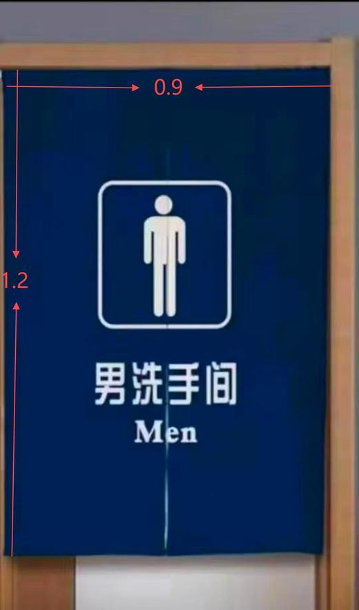 【JL】厕所门帘 小帆布布料 0.9*1.2 商品图0
