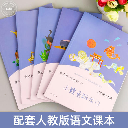 任选人教版 快乐读书吧一二三四五六年级下册阅读课外书必读上册 商品图2