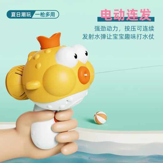 【呆萌丑鱼风扇水枪】新款卡通小丑鱼 电动水枪带风扇 夏季户外打水仗戏水玩具 商品图1