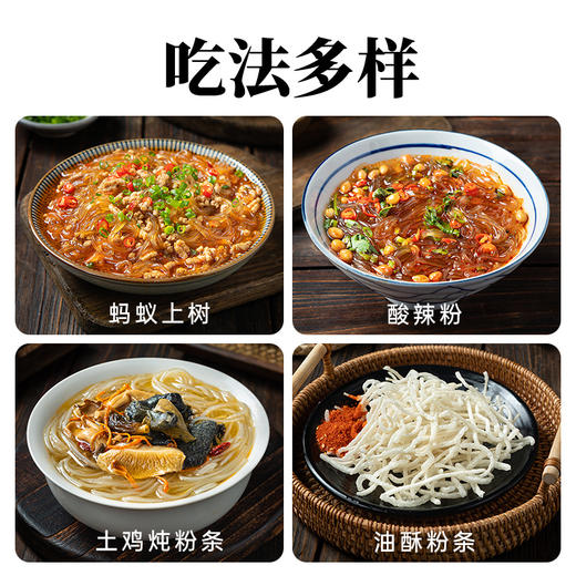 璞匠红薯粉条官方旗舰店地瓜粉番薯粉酸辣粉干粉丝四川特产红苕粉 商品图5