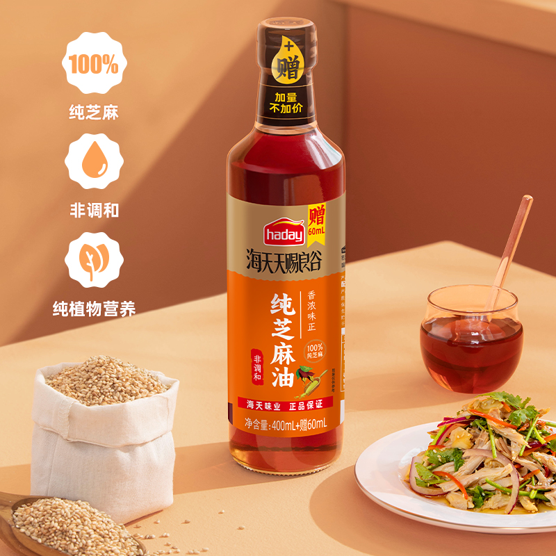 海天天赐良谷纯芝麻油400ml（加赠60ml）增香拌凉香油火锅蘸料小规格250mL