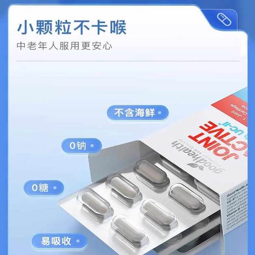 【保税仓】GOODHEALTH好健康骨胶原蛋白胶囊30粒 商品图2