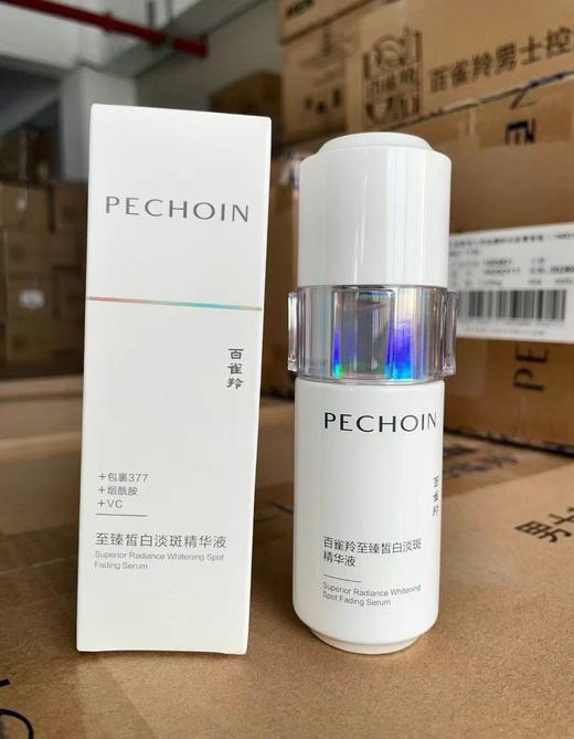百雀羚至臻皙白淡斑精华液30ml
日期2028年 商品图0
