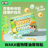 WAKA植物精油爆珠贴，温和防护、一次捏一颗，便携随身贴 商品缩略图0