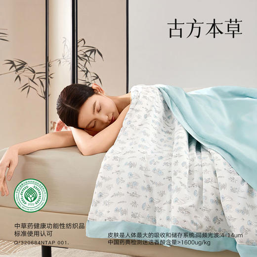 寤香 华西医学助眠1号深睡被 中草药速干科技夏凉被 速干透气面料 细腻亲肤 绿色/紫色 商品图1