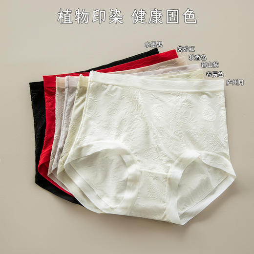 【两件装 美宅内裤】蕾丝中高腰大码 7A抗菌桑蚕丝加长底裆三角裤冰丝  商品图2