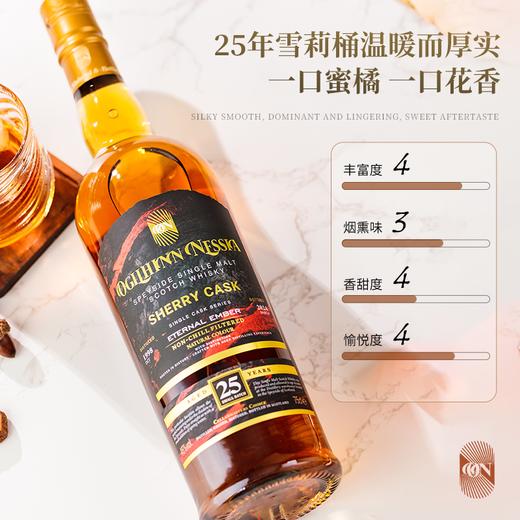 拔萃【全球限定】苏格兰原瓶进口单一麦芽威士忌苏威洋酒礼盒装送礼 拔萃·永恒余烬25年雪莉桶单支700ml 商品图6