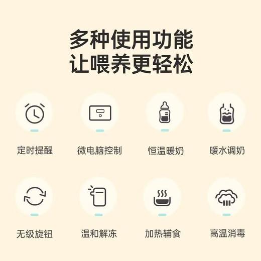 小熊温奶器奶瓶消毒器二合一保温加热母乳热奶器自动恒温暖奶器 商品图2