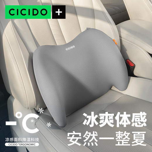 种草王的头枕套装来啦❗️ 「CICIDO 天使翼头枕腰靠套装」 新升级夏季凉感面料，🧊冰爽体感，软糯内芯支撑+吸压 商品图14